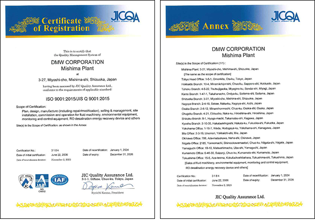 ISO 9001登録証,品質管理